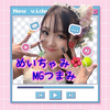 つまみ🌺🎾#ちゃみめいto