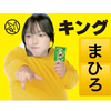 ྀིつまみん🐈‍⬛🎤【キングまひろMG】