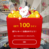 ほみた㌨(せーーじマネ仮)