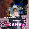 KANA