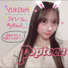 優樹菜#popteen