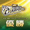 なっさん𓃭　Ｉ💖🐯&🐯💖⚾️　🦩🦋　