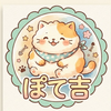 ぽて吉