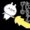 ビギナーのたいちゃん