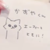 志田のエーフィ・かずや