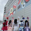 むげんこんぜ