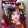 楓❤︎女子高生ミスコン2025参加中❤︎