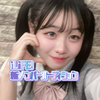 きのこ山のめす ありがとうございました！