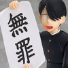 あ〜る
