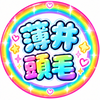 ྀི 薄井頭毛👨‍🦲ྀི🌈#ﾌﾞｰｹ💐リリー🐰🌼🌈