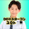 ユウト🧂💻#DCﾐｽﾀｰｺﾝ2025