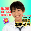 ユウト🧂💻#DCミスターコン2025