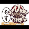 めーぷる