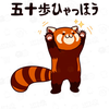 🐣ひゃっほう🐽