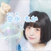そらみ もか☁️💎 #bis掲載