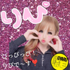 🎀💗りぴ💗🎀#コギャル読モ