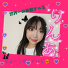 りんあ🌺🥋🥊透明感コスメ💄