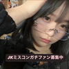咲良(さくら)#JKミスコン2025