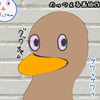 ダック