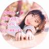 ゆあん🪽💖12日誕生日‪‪🫶🏻︎‪🎂