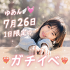 ゆあん🪽💖#🥈ありがとう