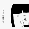 キャッツアイ