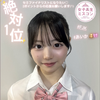 あいか🧸🎀JKミスコン2025