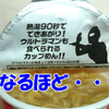 ウルトラ〜麺