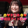 まりあ🌼❤️#現役アイドル