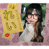 れい💋👑KOGYARU