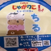 じゃがろこ