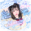 超絶本気👑みらい💚⚾️#パトン、Web🆘