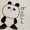 パンパンパンダちゃん