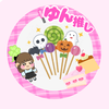 えんじょい