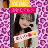 めいり🌺👊ガチイベ‼️‼️