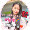 超ガチ💗はゆ🌈🫧#NatuulAD