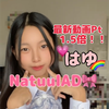 💗はゆ🌈🫧#NatuulAD❤️‍🔥