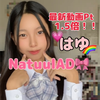 💗はゆ🌈🫧#NatuulAD🔥
