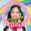 はゆ💗🌈#JCミスコン中一ミスコン