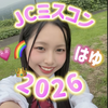はゆ💗🌈#🆘Web投票61分に1回
