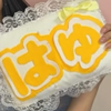 はゆ💗🌈#JCミスコンありがとう✨