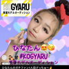 ひなたん😍😘#誌面掲載AD