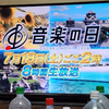 ベストン『沼津1:34着…運転見合わせ』