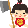 金太郎