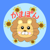かまぽん🧀🫕