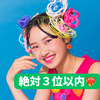 綾音 あやね🍙❤️‍🔥#高級ドライヤー