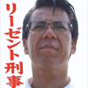 ﾓﾃﾞﾙが夢のあんぴ父