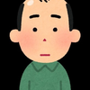ねむ