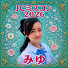    みゆ🍍🎀#JCミスコン