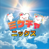 ニックス